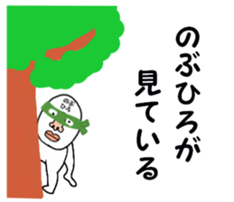 stickers for NOBUHIRO sticker #15885431