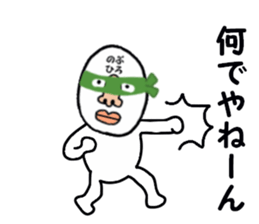 stickers for NOBUHIRO sticker #15885433