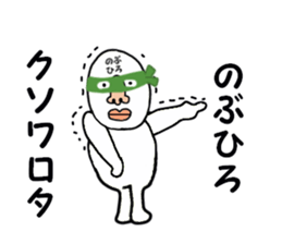 stickers for NOBUHIRO sticker #15885436