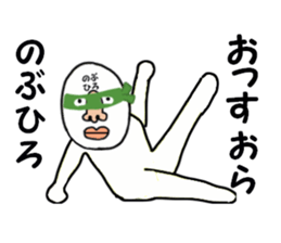 stickers for NOBUHIRO sticker #15885438