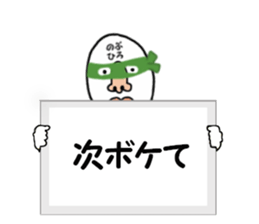 stickers for NOBUHIRO sticker #15885439