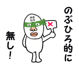stickers for NOBUHIRO sticker #15885440