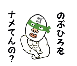stickers for NOBUHIRO sticker #15885445