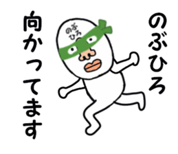 stickers for NOBUHIRO sticker #15885446
