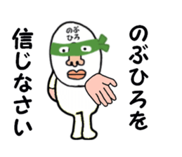 stickers for NOBUHIRO sticker #15885449