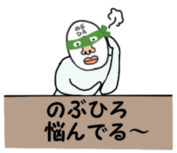 stickers for NOBUHIRO sticker #15885455