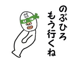 stickers for NOBUHIRO sticker #15885456