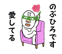 stickers for NOBUHIRO sticker #15885458