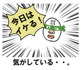 stickers for NOBUHIRO sticker #15885459
