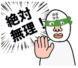 stickers for NOBUHIRO sticker #15885460