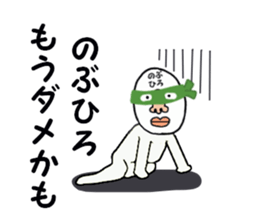 stickers for NOBUHIRO sticker #15885465