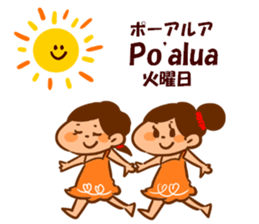 Twin sister's Hawaiian Sticker sticker #15885507