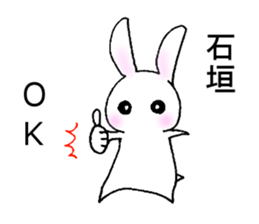 My name is ISHIGAKI sticker #15885542