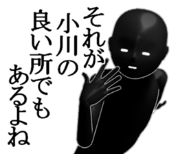 OGAWA2 sticker #15885613