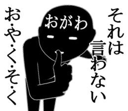 OGAWA2 sticker #15885624