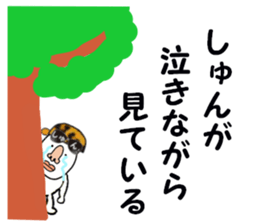 stickers for SHUN sticker #15885822