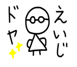 My name is Eiji sticker #15885959