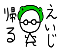My name is Eiji sticker #15885961