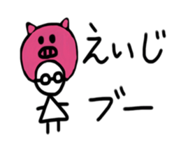 My name is Eiji sticker #15885962