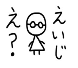 My name is Eiji sticker #15885964