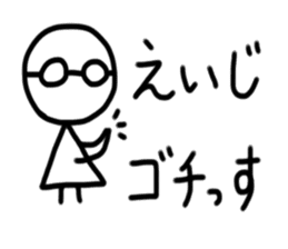 My name is Eiji sticker #15885966