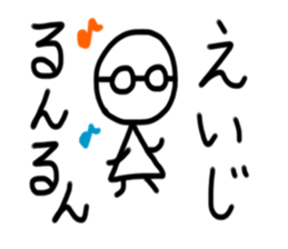 My name is Eiji sticker #15885967