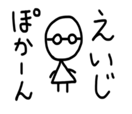 My name is Eiji sticker #15885968