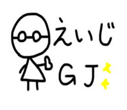 My name is Eiji sticker #15885969