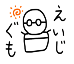 My name is Eiji sticker #15885970