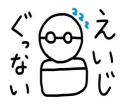 My name is Eiji sticker #15885971