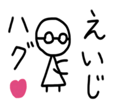 My name is Eiji sticker #15885974