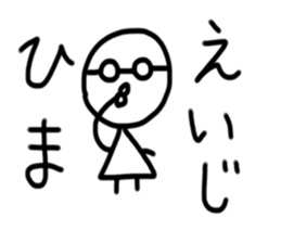 My name is Eiji sticker #15885977