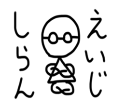 My name is Eiji sticker #15885979