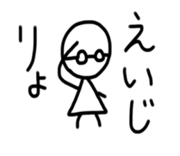 My name is Eiji sticker #15885980