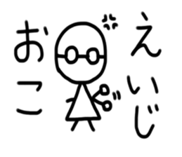 My name is Eiji sticker #15885983