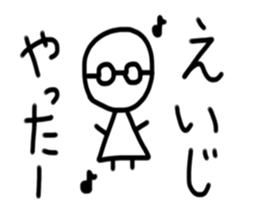 My name is Eiji sticker #15885985