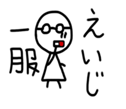 My name is Eiji sticker #15885986