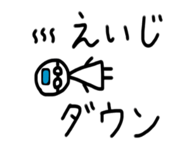 My name is Eiji sticker #15885988