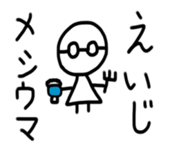 My name is Eiji sticker #15885990