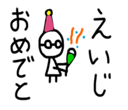 My name is Eiji sticker #15885992