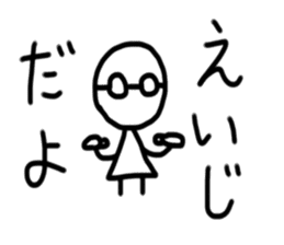 My name is Eiji sticker #15885993