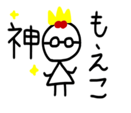 My name is Moeko sticker #15886029