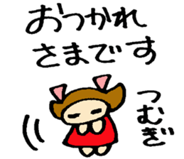 Tsumugi's sticker sticker #15886142