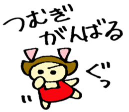 Tsumugi's sticker sticker #15886146