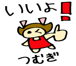 Tsumugi's sticker sticker #15886147