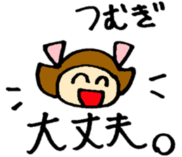 Tsumugi's sticker sticker #15886149