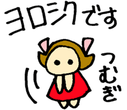 Tsumugi's sticker sticker #15886151