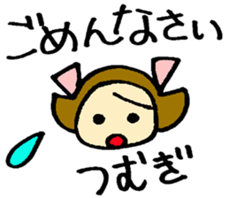 Tsumugi's sticker sticker #15886153