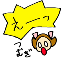 Tsumugi's sticker sticker #15886158