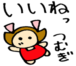 Tsumugi's sticker sticker #15886170